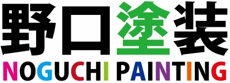 野口塗装